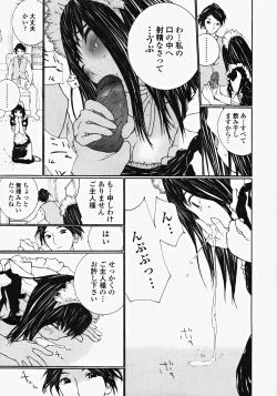 Page 172 of Ojousama no Tsumetai Oshiri