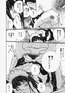 Page 179 of Ojousama no Tsumetai Oshiri