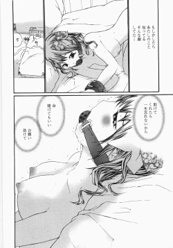 Page 43 of Ojousama no Tsumetai Oshiri