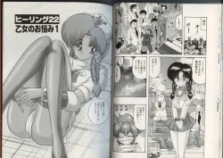 Page 42 of Mahou no Kangofu Magical Nurse 3