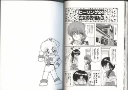 Page 60 of Mahou no Kangofu Magical Nurse 3