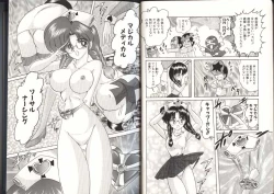 Page 7 of Mahou no Kangofu Magical Nurse 3