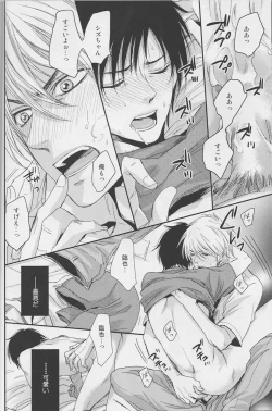 Page 25 of Violent Boyfriend – Durarara dj