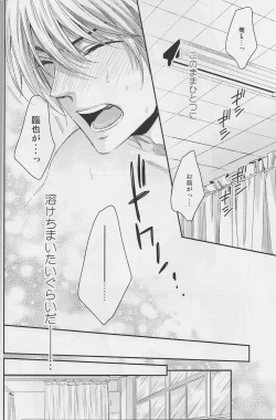 Page 27 of Violent Boyfriend – Durarara dj