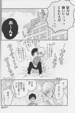 Page 31 of Violent Boyfriend – Durarara dj