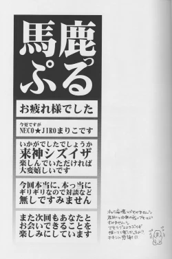 Page 32 of Violent Boyfriend – Durarara dj