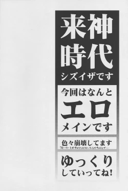 Page 3 of Violent Boyfriend – Durarara dj