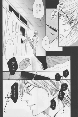 Page 5 of Violent Boyfriend – Durarara dj