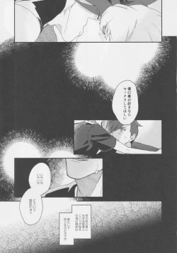 Page 10 of I Love You Domannaka