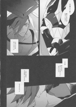 Page 11 of I Love You Domannaka