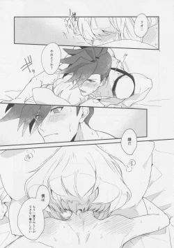 Page 20 of I Love You Domannaka