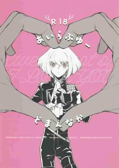 Download I Love You Domannaka