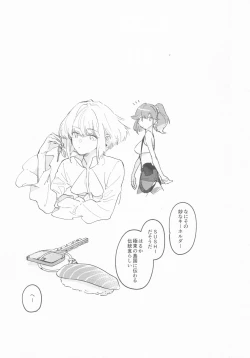 Page 14 of LOVE IS STRANGE.