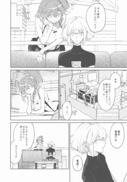 Page 17 of LOVE IS STRANGE.