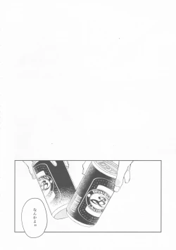 Page 19 of LOVE IS STRANGE.