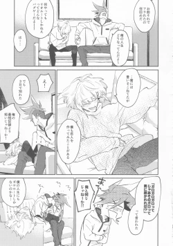 Page 24 of LOVE IS STRANGE.