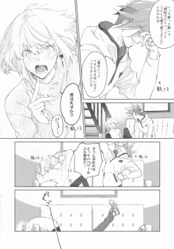 Page 25 of LOVE IS STRANGE.