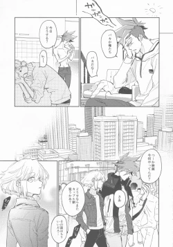 Page 26 of LOVE IS STRANGE.