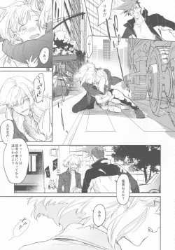 Page 28 of LOVE IS STRANGE.