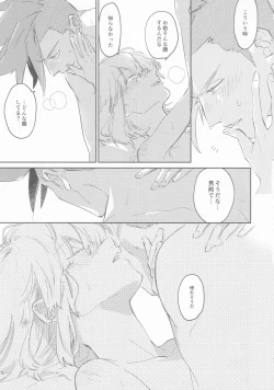 Page 44 of LOVE IS STRANGE.