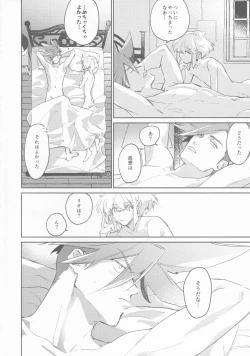 Page 47 of LOVE IS STRANGE.