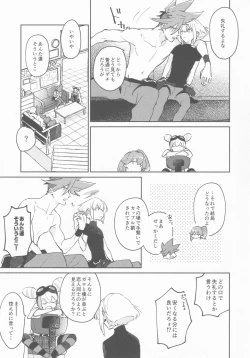 Page 6 of LOVE IS STRANGE.