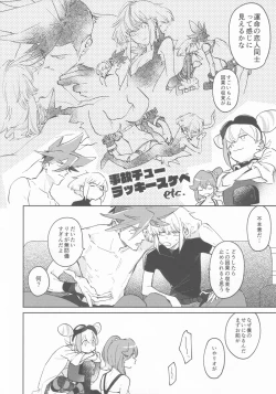 Page 7 of LOVE IS STRANGE.