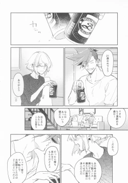 Page 9 of LOVE IS STRANGE.