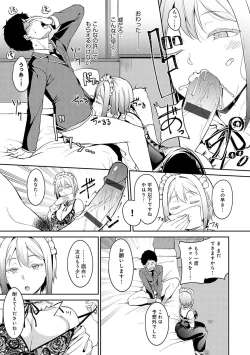 Page 132 of Melty Limit