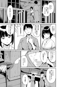 Page 46 of Melty Limit