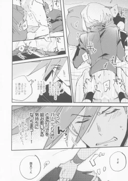 Page 12 of Kite Mita.