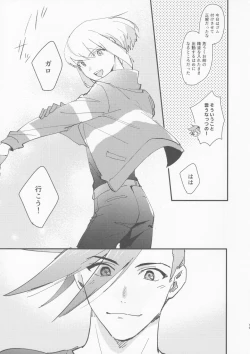 Page 17 of Kite Mita.