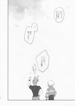 Page 18 of Kite Mita.