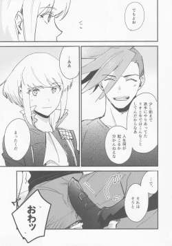 Page 5 of Kite Mita.