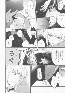 Page 8 of Kite Mita.