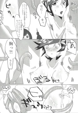 Page 5 of Hyōshi o tsukuru kiryoku ga nai