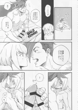 Page 12 of The First Time