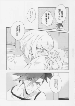 Page 25 of Heart no Kakera o Choudai