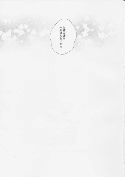 Page 27 of Heart no Kakera o Choudai