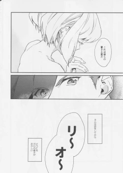 Page 4 of Heart no Kakera o Choudai