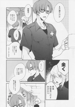 Page 9 of Heart no Kakera o Choudai