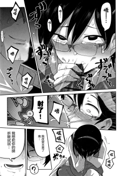 Page 14 of Riku Hime Kankan