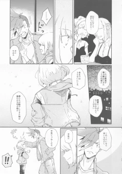 Page 13 of Nokoribi Hikou