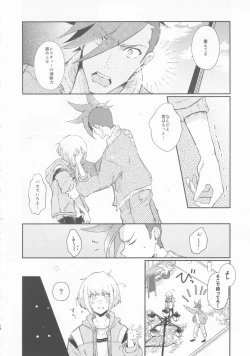 Page 14 of Nokoribi Hikou