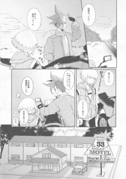 Page 18 of Nokoribi Hikou
