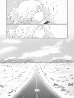 Page 31 of Nokoribi Hikou