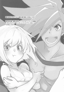 Page 2 of Galo-san no Dosukebe Nurunuru Lotion Massage