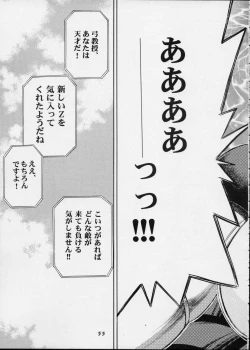 Page 32 of Cutie Honey | Girl Power Vol.12