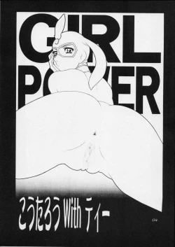 Page 3 of Cutie Honey | Girl Power Vol.12