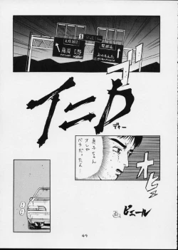 Page 48 of Cutie Honey | Girl Power Vol.12